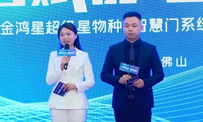 【身處“冰河時代”，征途星辰大?！俊瘌櫺浅壭俏锓N?智慧門系統(tǒng)震撼發(fā)布！